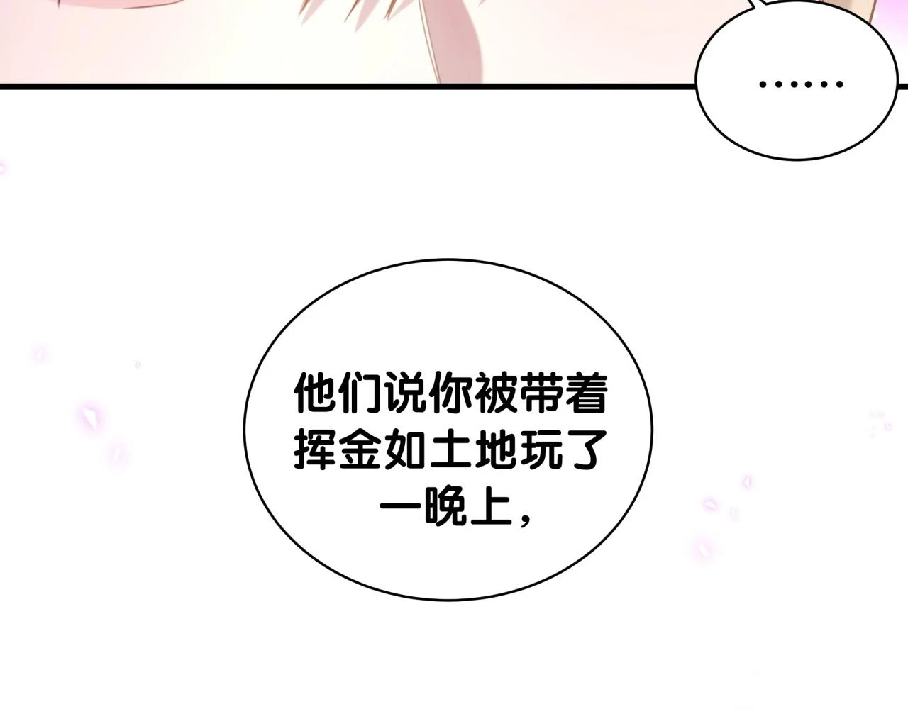 第16话 你跟我一起走吧 第63页
