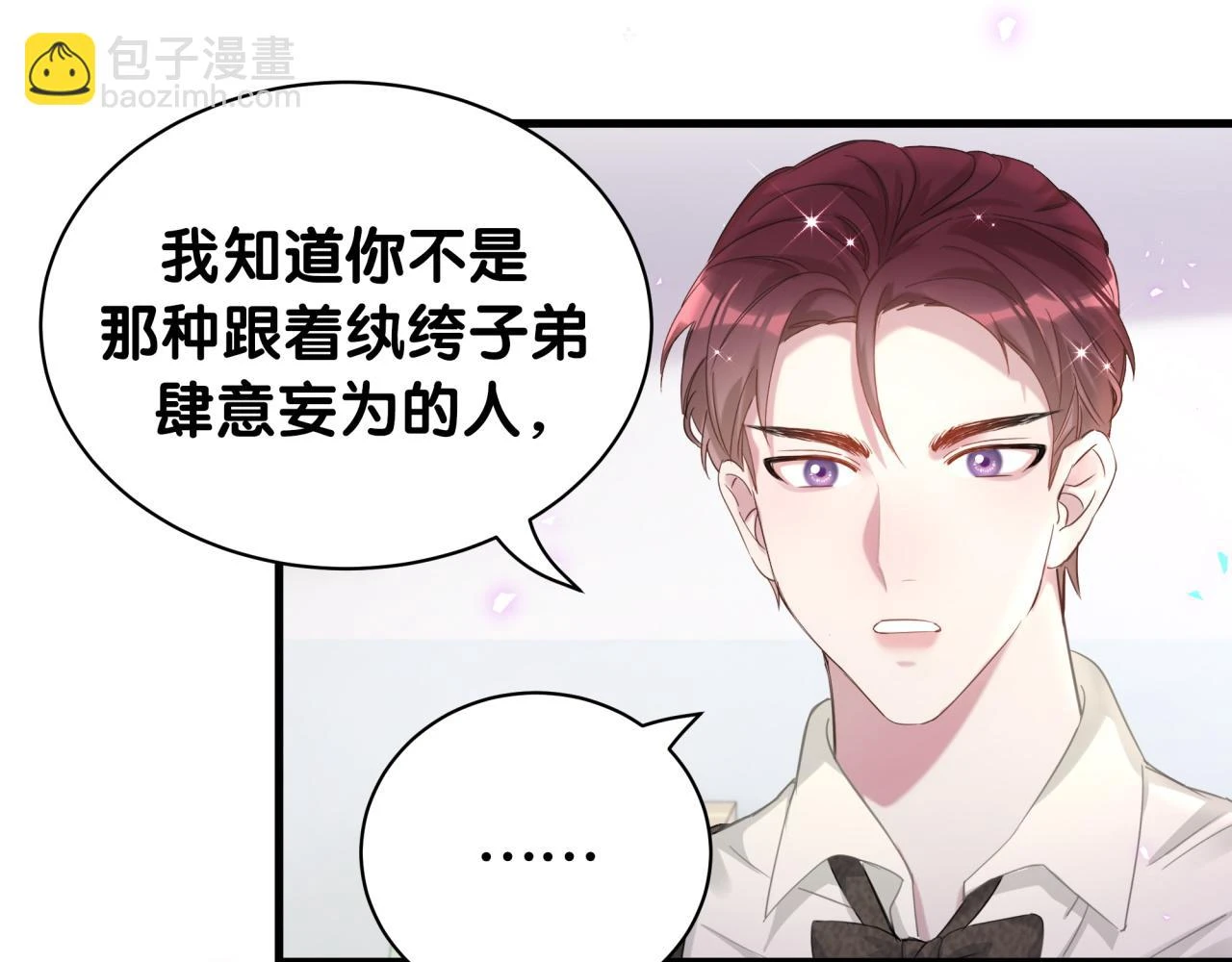 第16话 你跟我一起走吧 第64页