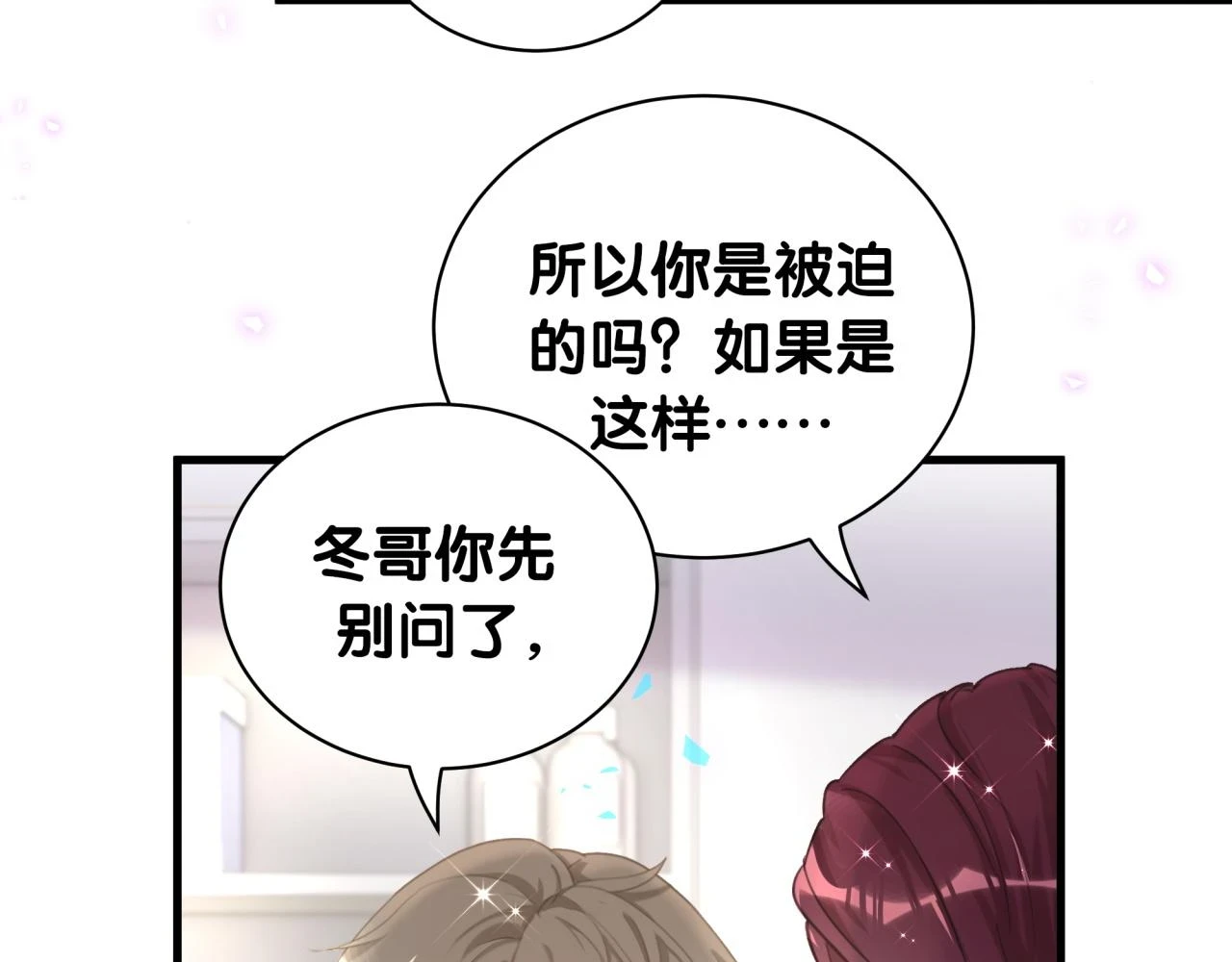 第16话 你跟我一起走吧 第65页