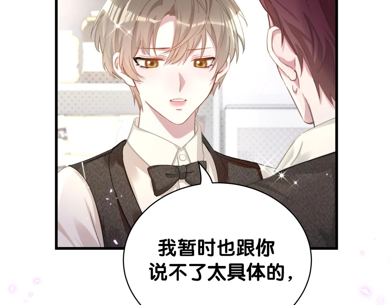 第16话 你跟我一起走吧 第66页