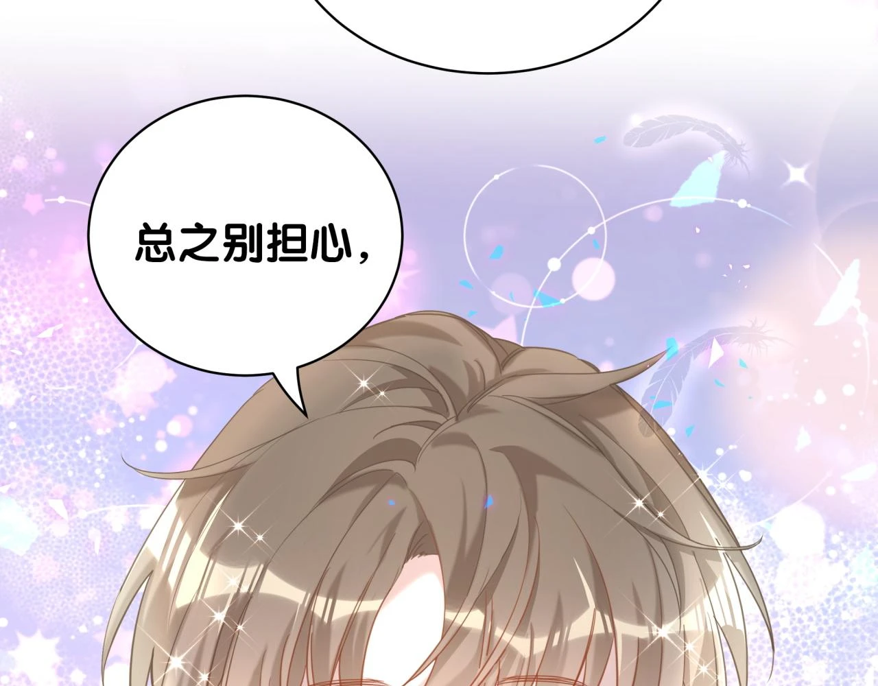 第16话 你跟我一起走吧 第67页