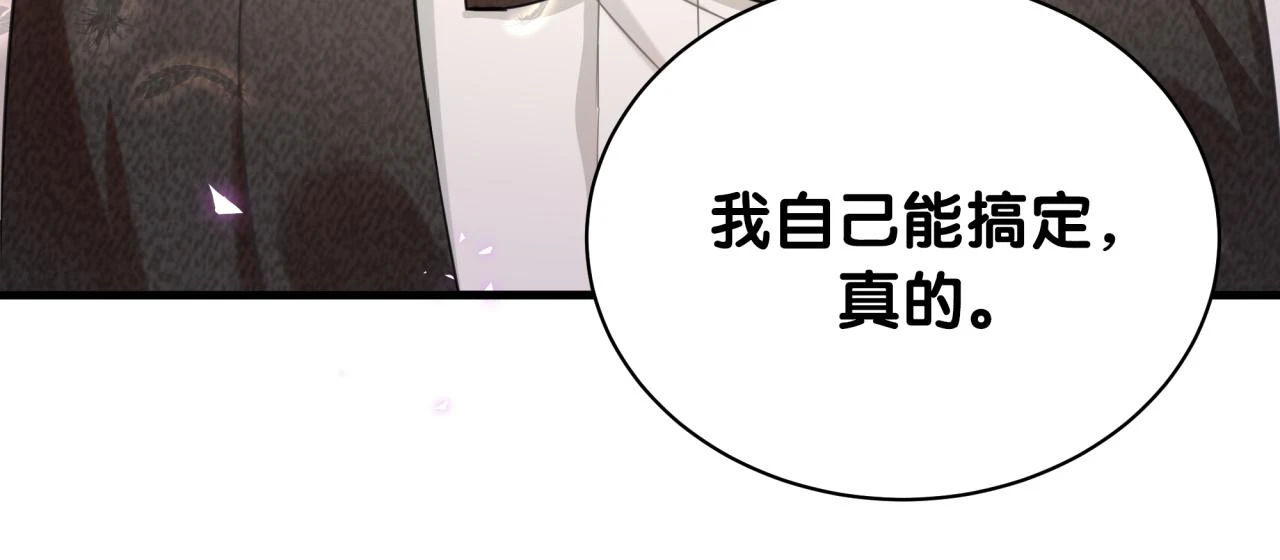 第16话 你跟我一起走吧 第69页