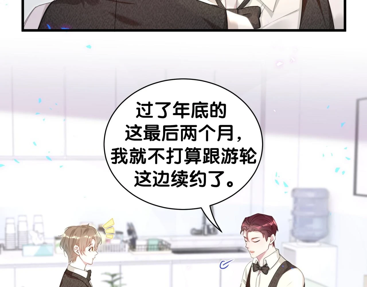 第16话 你跟我一起走吧 第71页