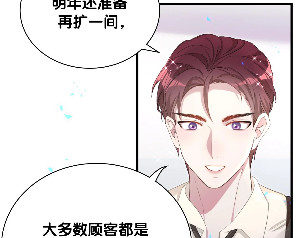 第16话 你跟我一起走吧 第73页