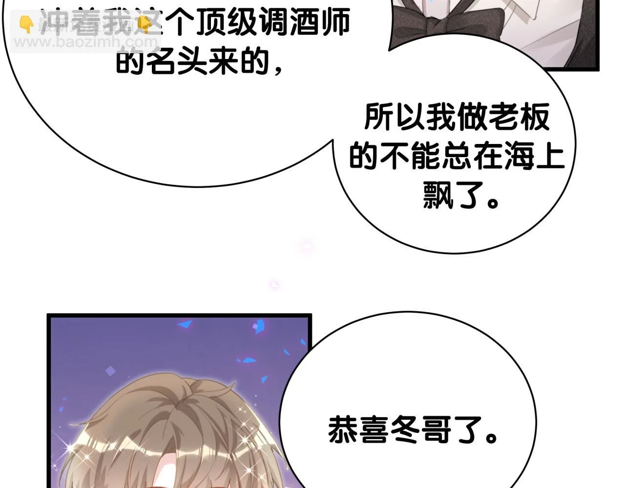 第16话 你跟我一起走吧 第74页
