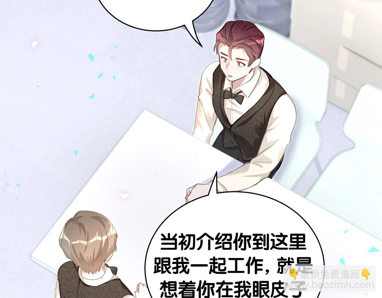 第16话 你跟我一起走吧 第76页