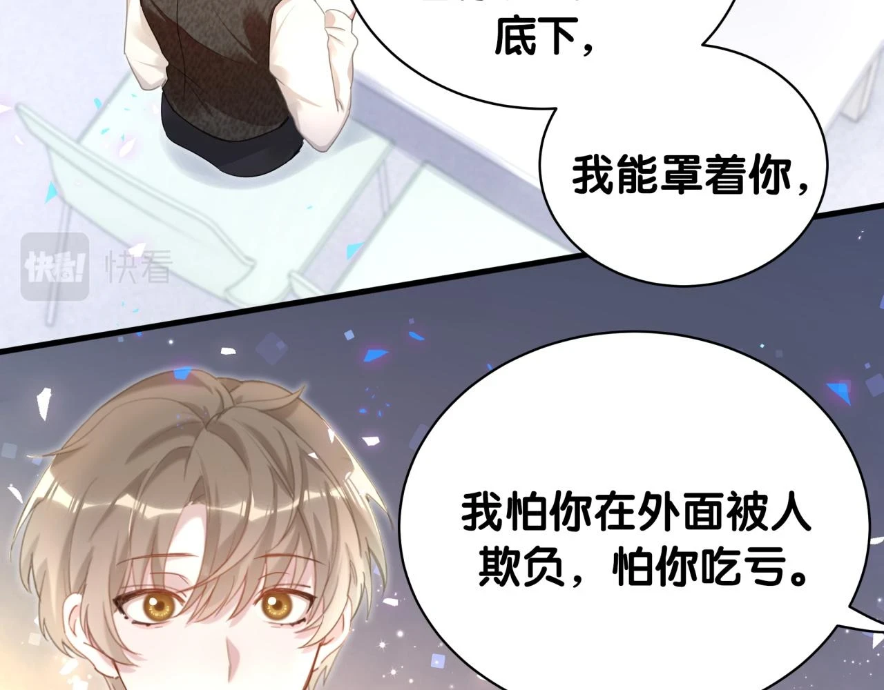 第16话 你跟我一起走吧 第77页