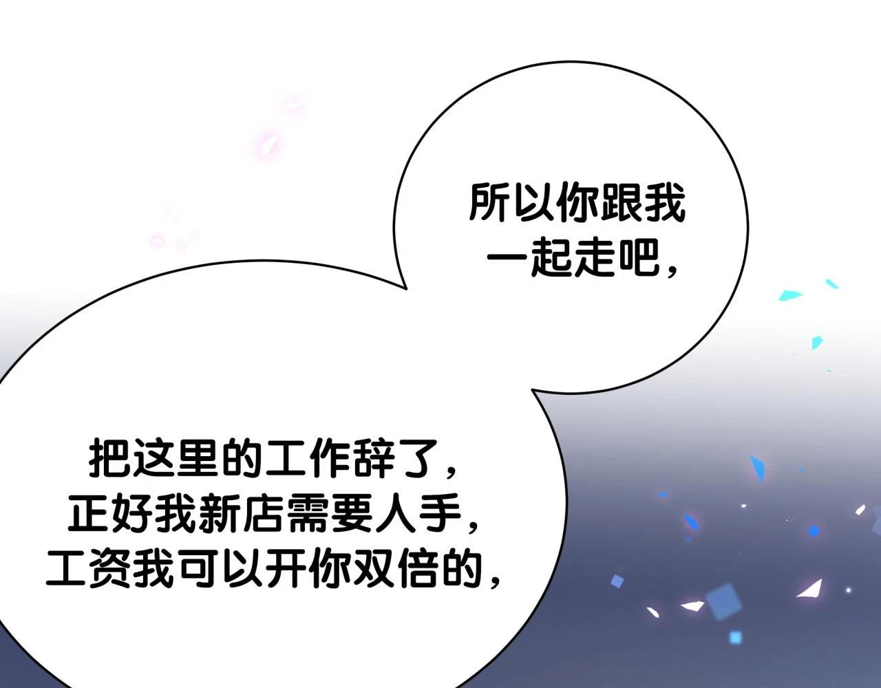 第16话 你跟我一起走吧 第79页