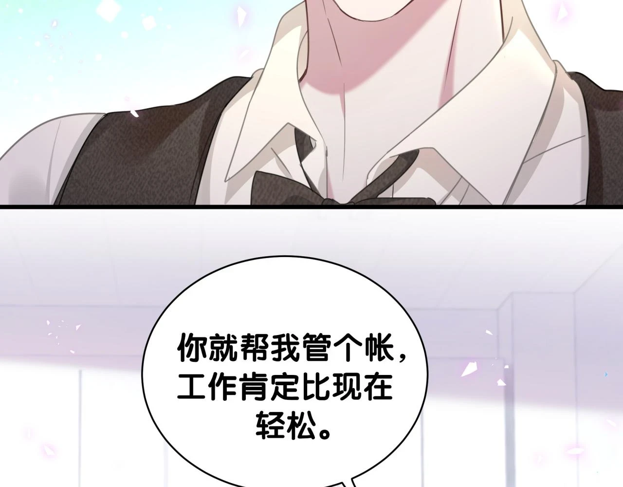 第16话 你跟我一起走吧 第81页