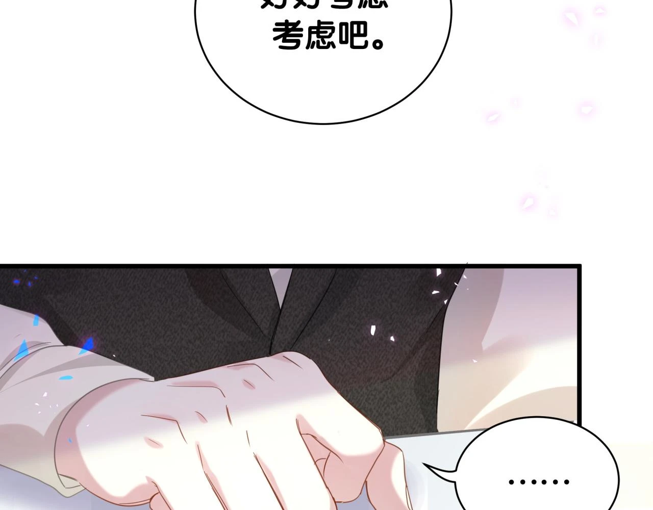 第16话 你跟我一起走吧 第83页