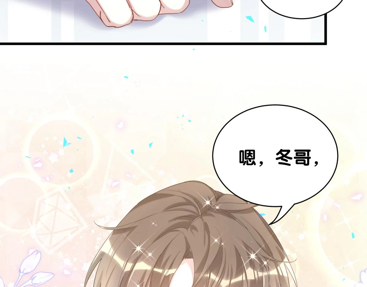 第16话 你跟我一起走吧 第84页