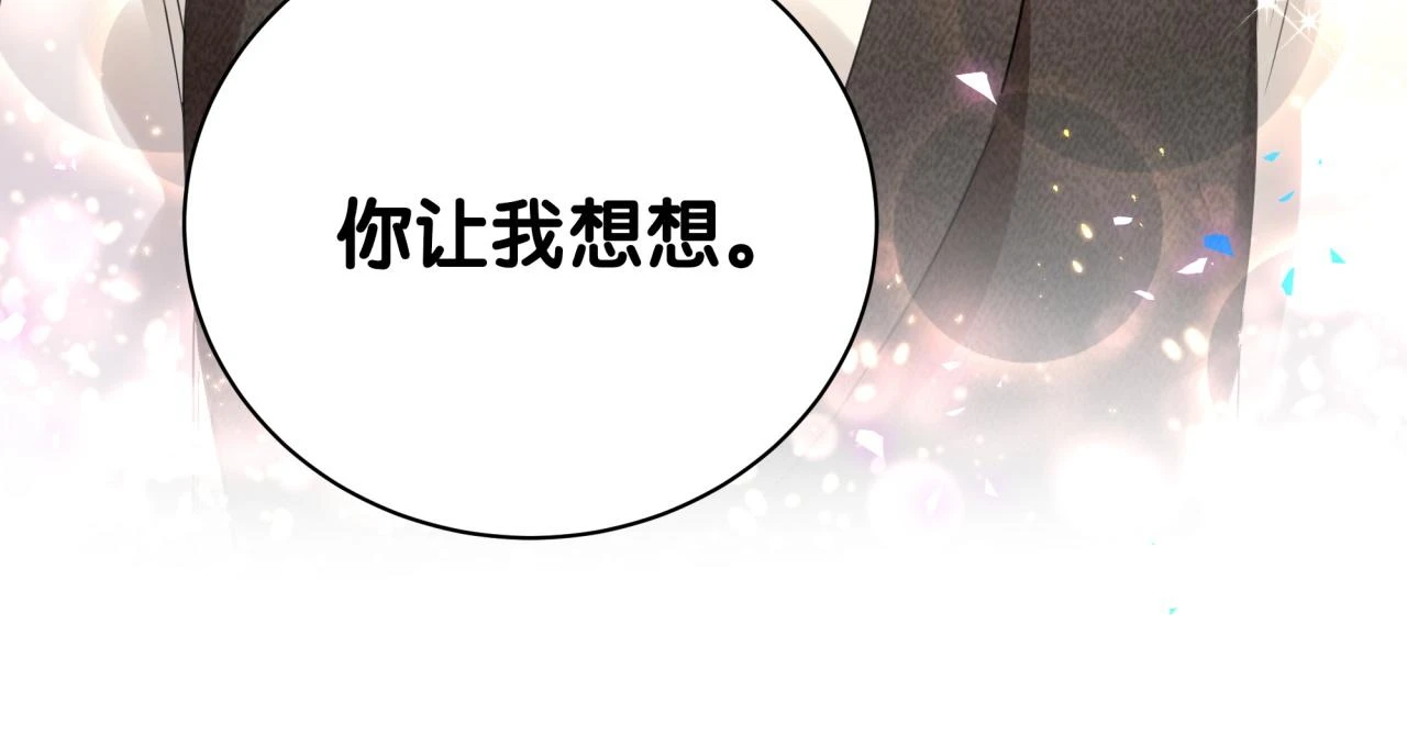 第16话 你跟我一起走吧 第86页
