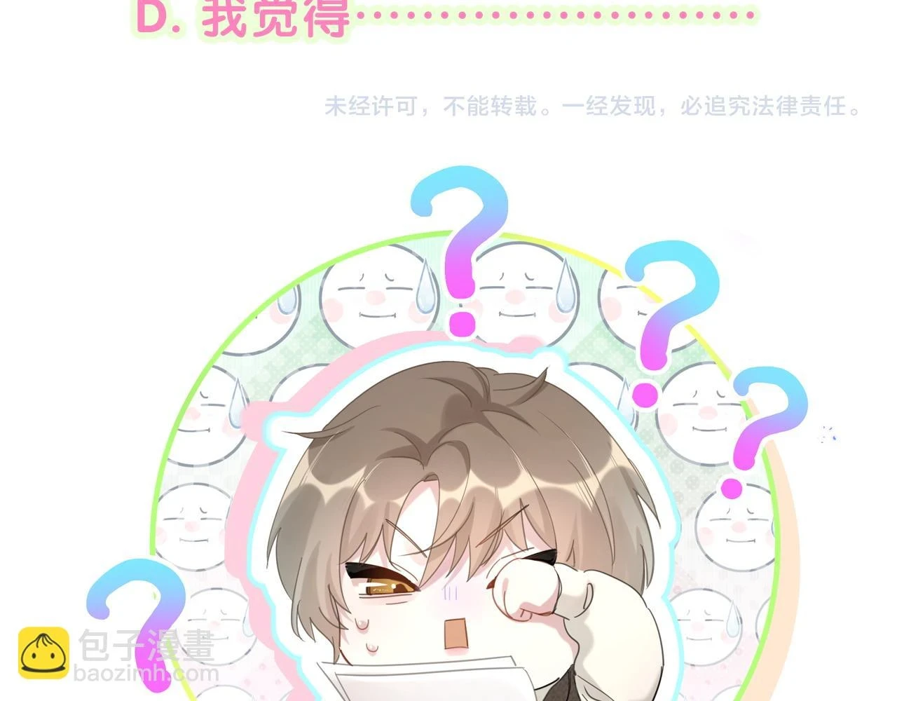 第16话 你跟我一起走吧 第93页