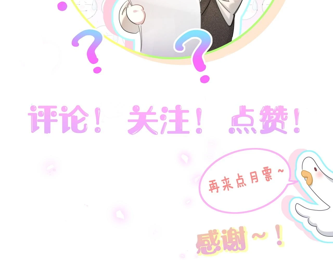 第16话 你跟我一起走吧 第94页