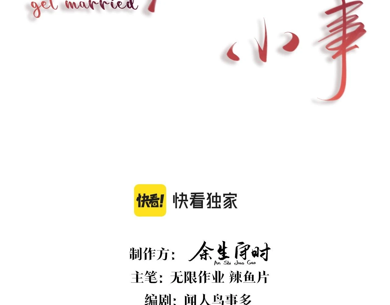 第17话 对不起 害你受伤了 第3页