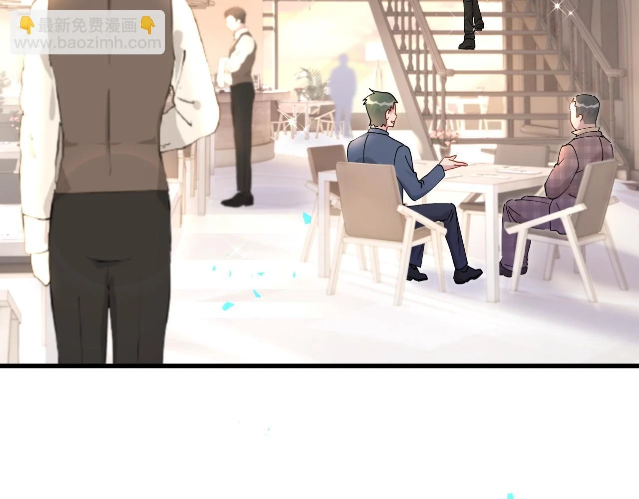 第17话 对不起 害你受伤了 第8页