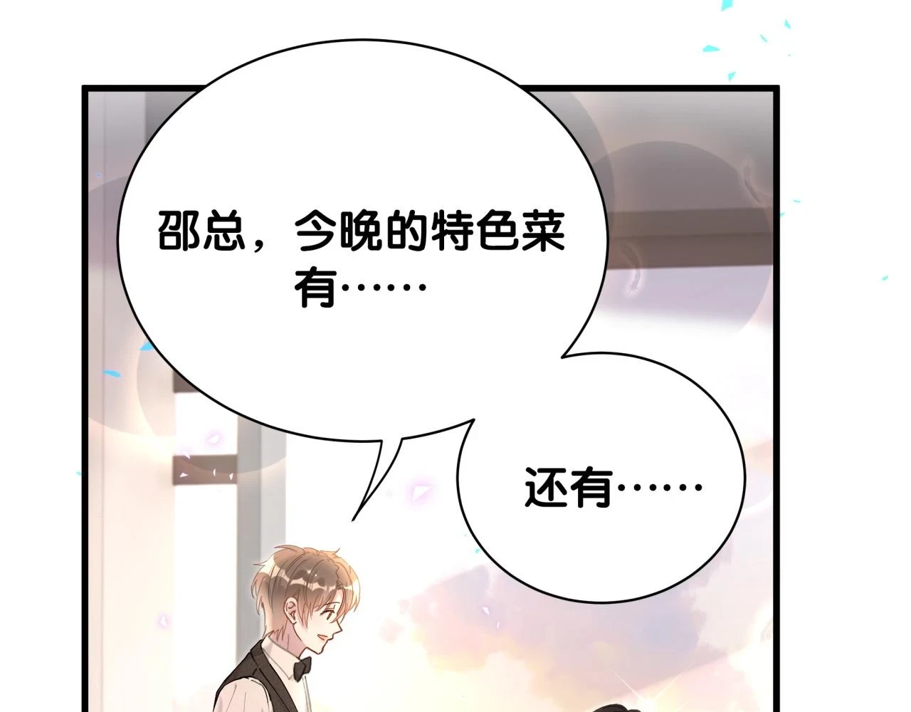 第17话 对不起 害你受伤了 第9页