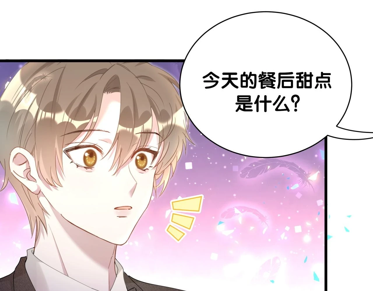 第17话 对不起 害你受伤了 第11页