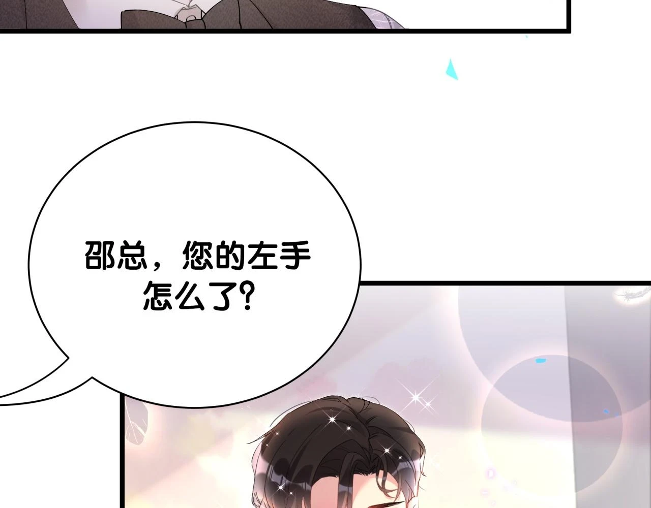 第17话 对不起 害你受伤了 第12页