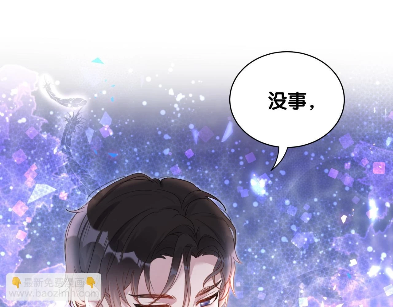 第17话 对不起 害你受伤了 第15页