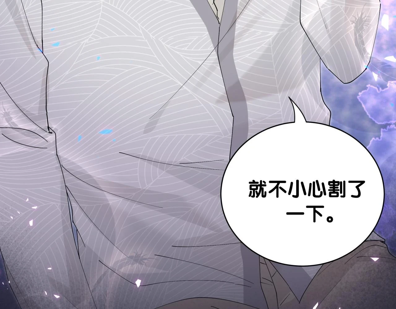 第17话 对不起 害你受伤了 第17页