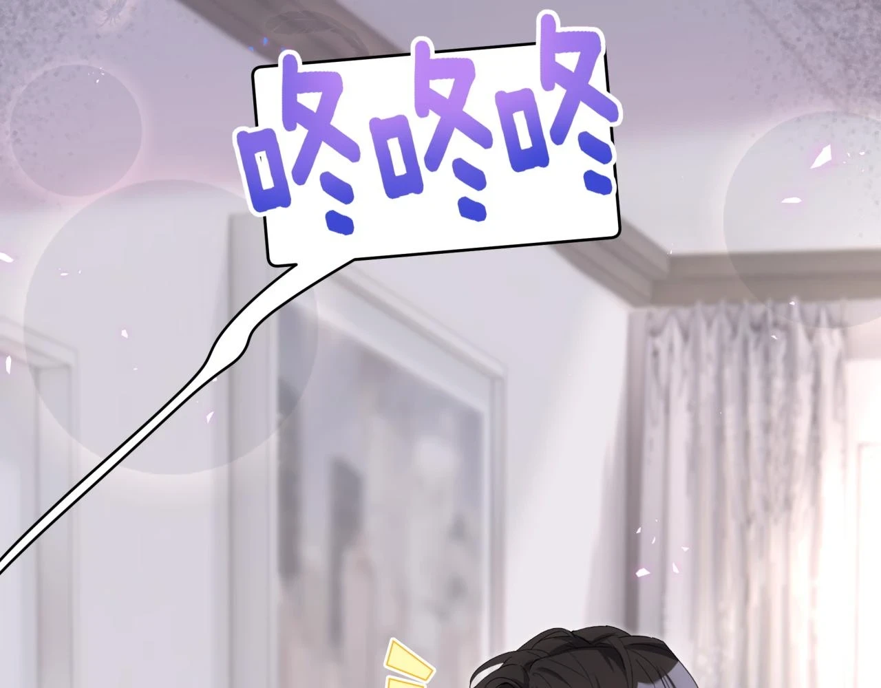 第17话 对不起 害你受伤了 第20页