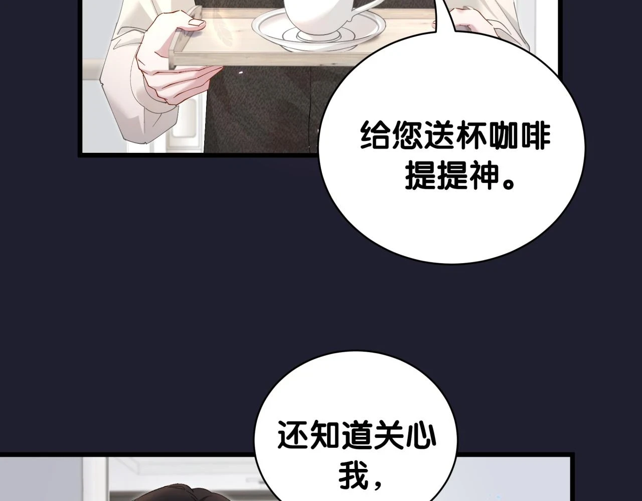 第17话 对不起 害你受伤了 第24页