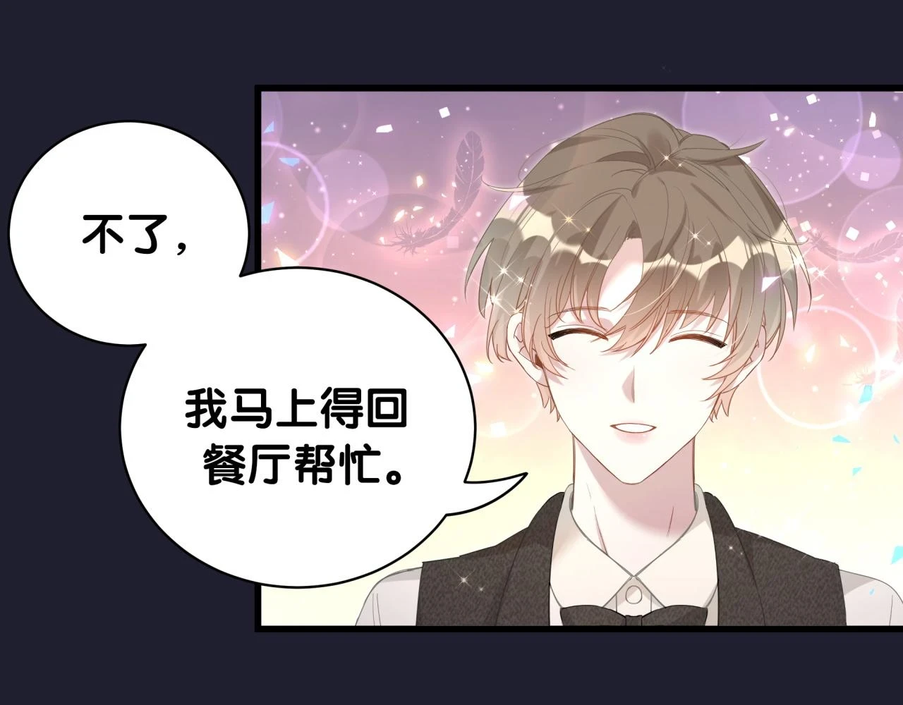 第17话 对不起 害你受伤了 第26页