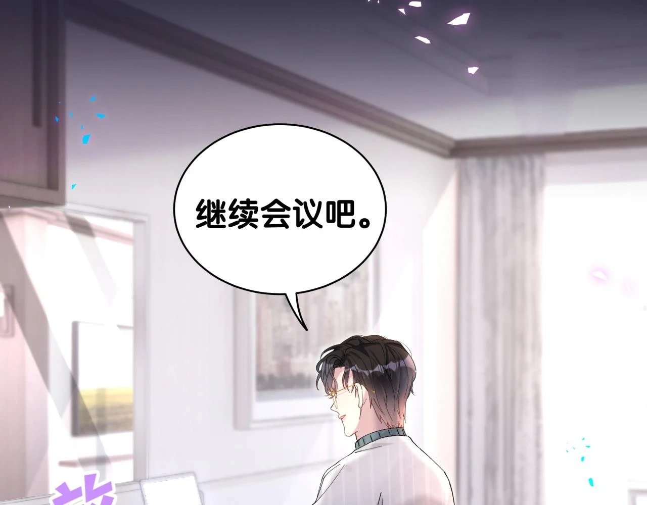 第17话 对不起 害你受伤了 第29页