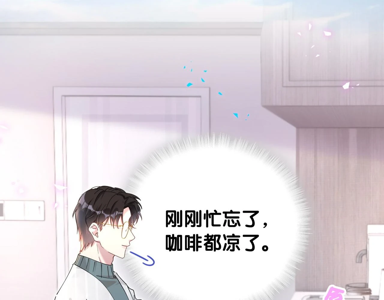 第17话 对不起 害你受伤了 第32页