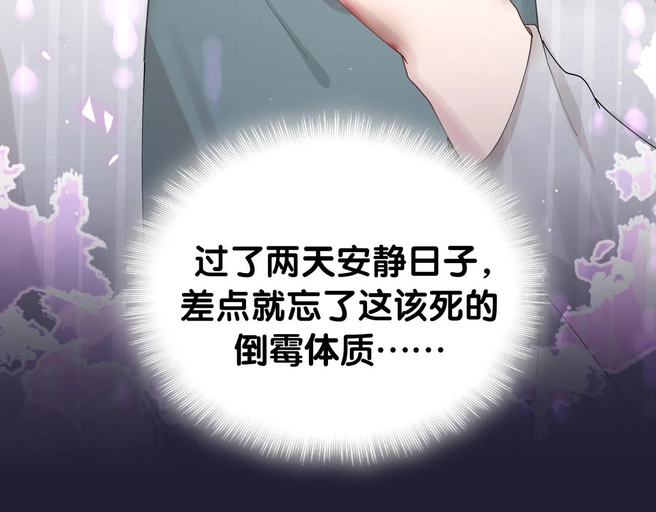 第17话 对不起 害你受伤了 第40页