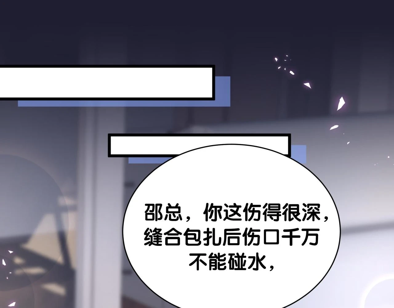 第17话 对不起 害你受伤了 第42页