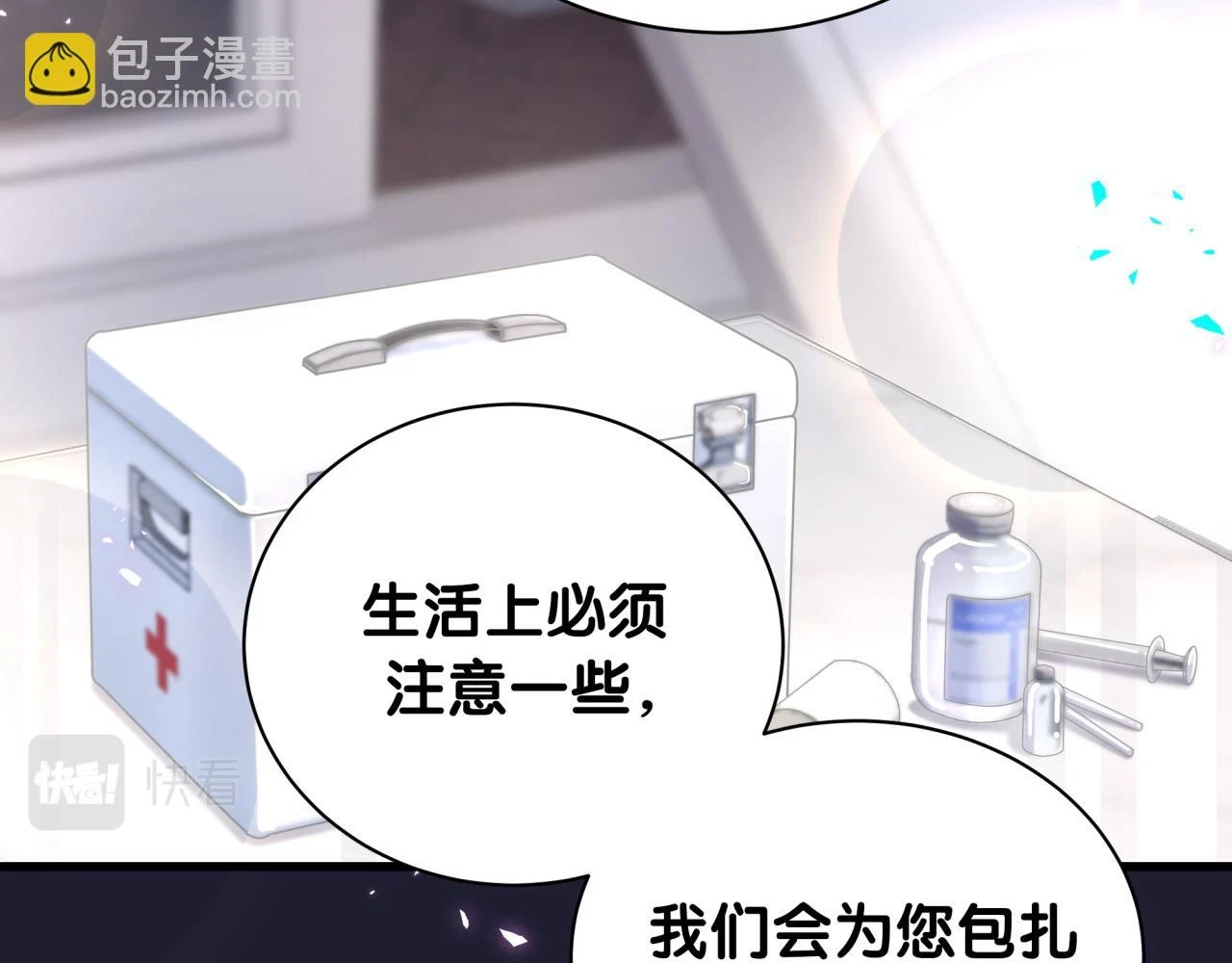第17话 对不起 害你受伤了 第43页