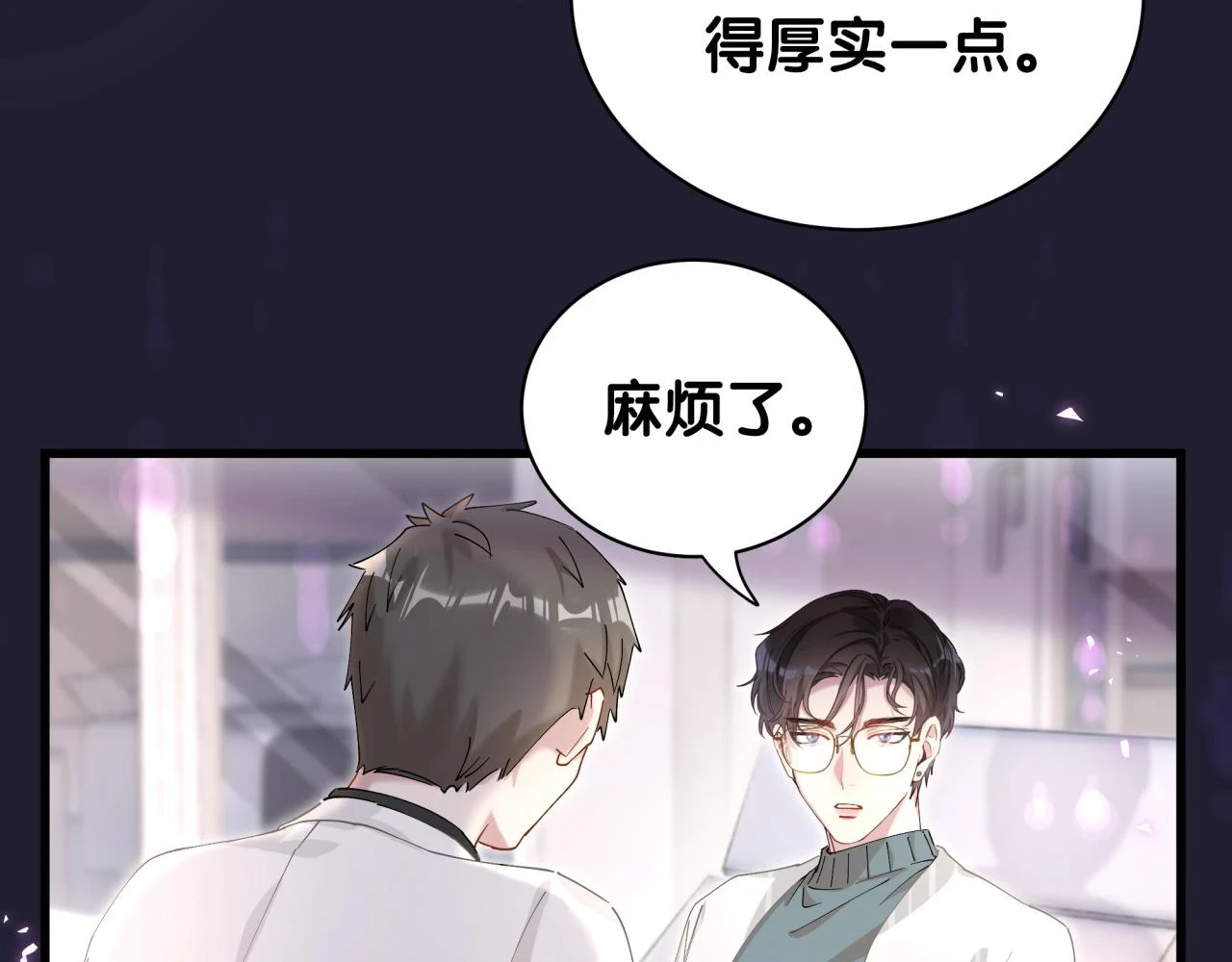 第17话 对不起 害你受伤了 第44页