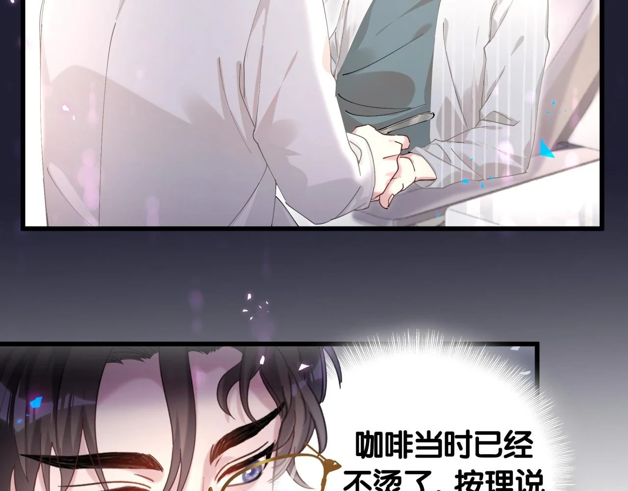 第17话 对不起 害你受伤了 第45页