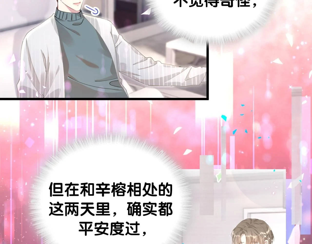 第17话 对不起 害你受伤了 第49页