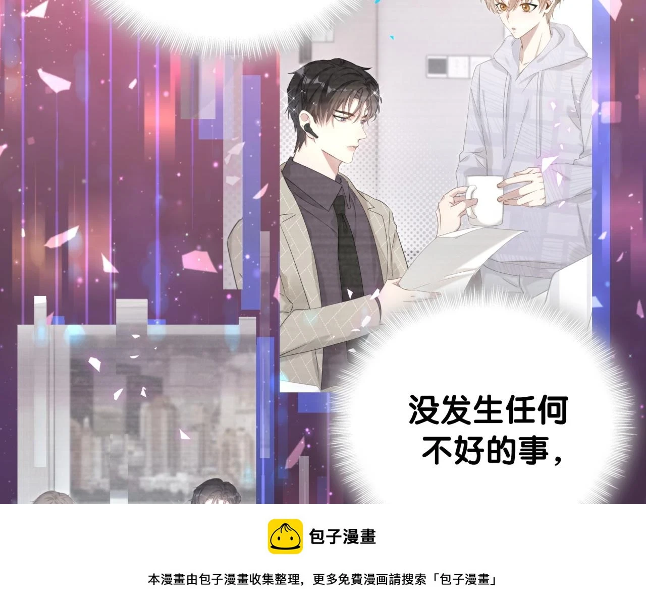 第17话 对不起 害你受伤了 第50页