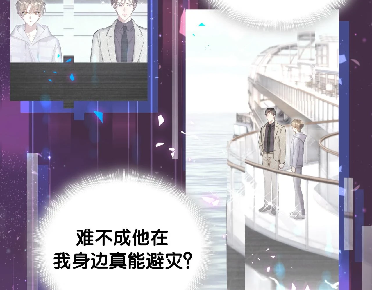 第17话 对不起 害你受伤了 第51页