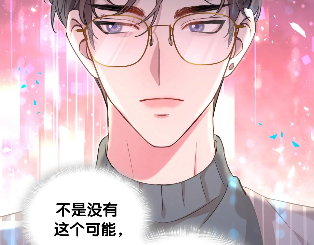 第17话 对不起 害你受伤了 第53页