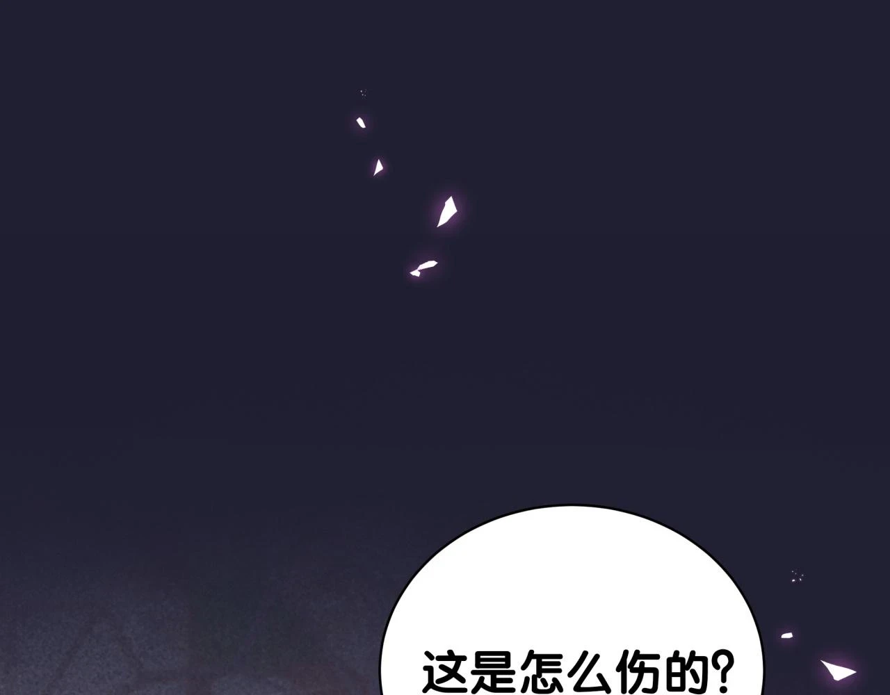 第17话 对不起 害你受伤了 第55页