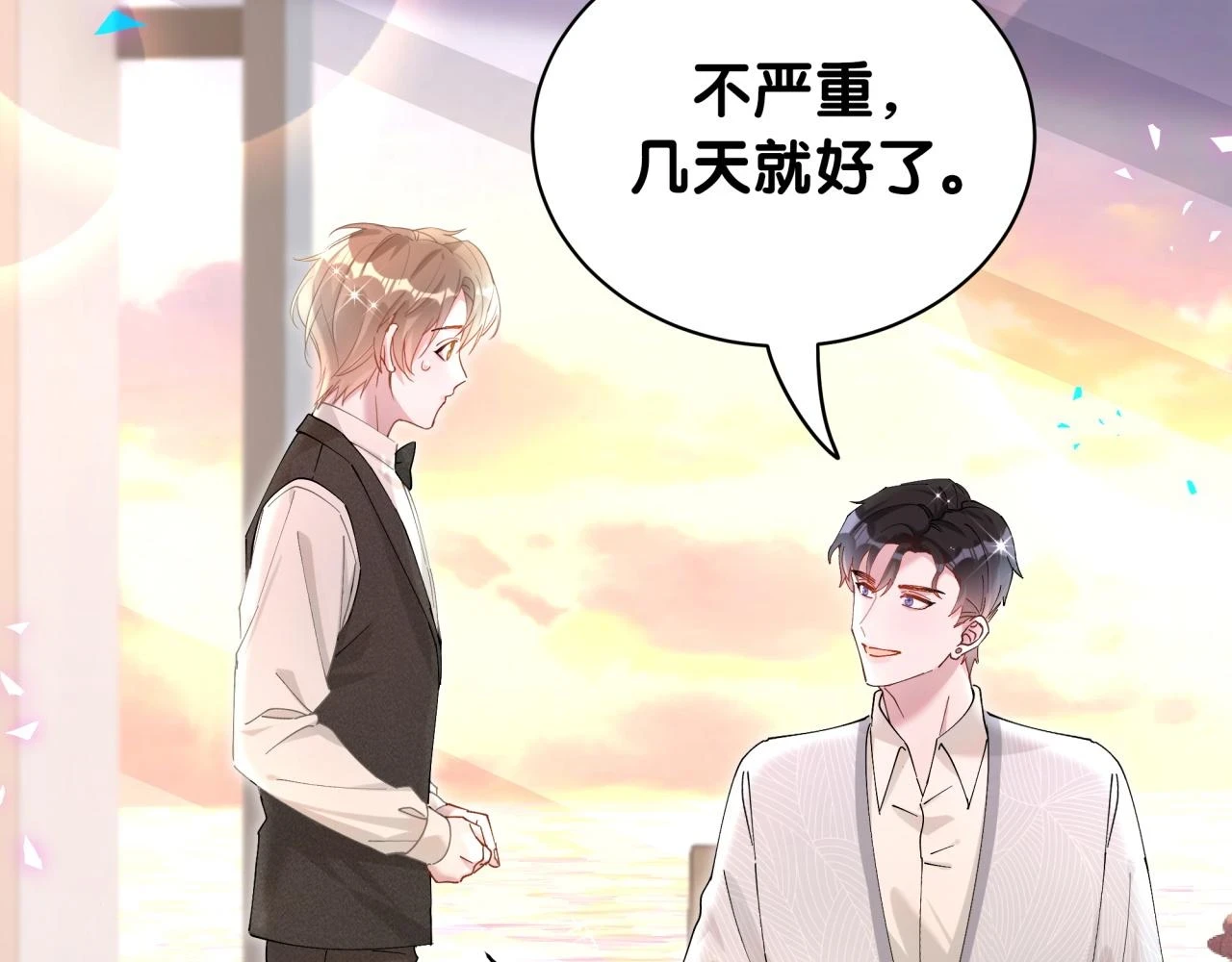 第17话 对不起 害你受伤了 第59页