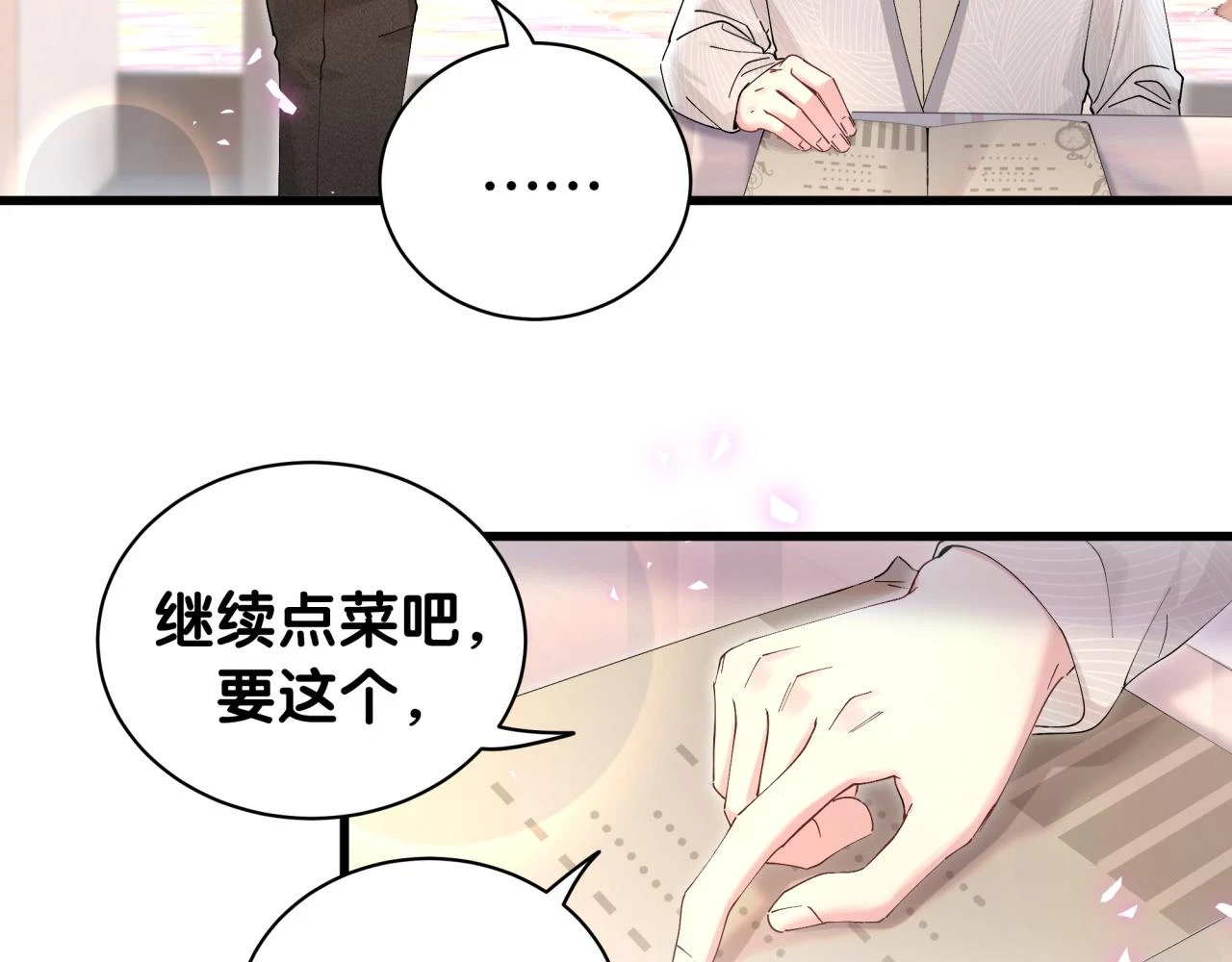 第17话 对不起 害你受伤了 第60页