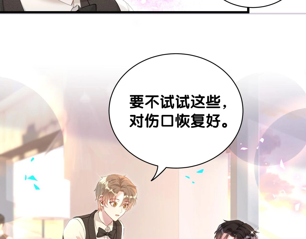 第17话 对不起 害你受伤了 第62页