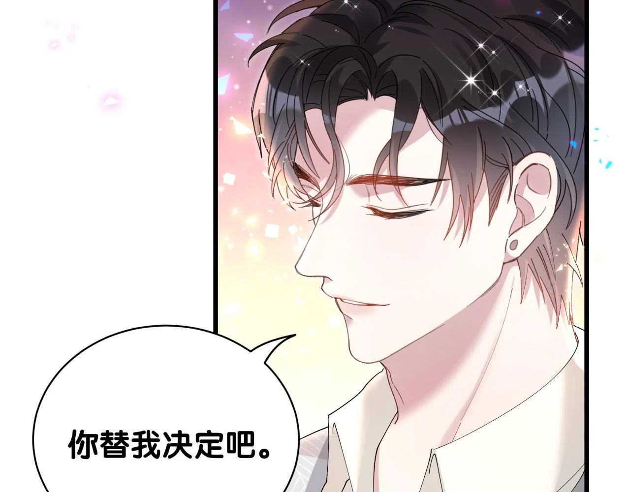 第17话 对不起 害你受伤了 第64页
