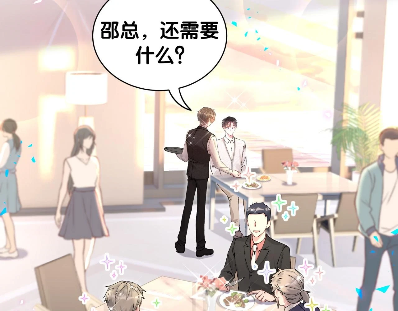 第17话 对不起 害你受伤了 第67页