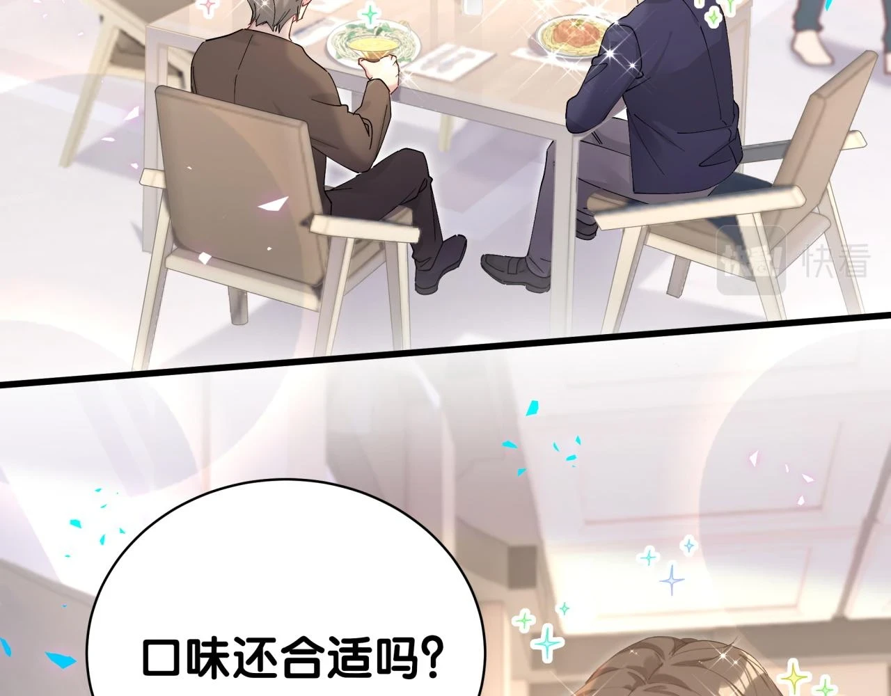 第17话 对不起 害你受伤了 第68页