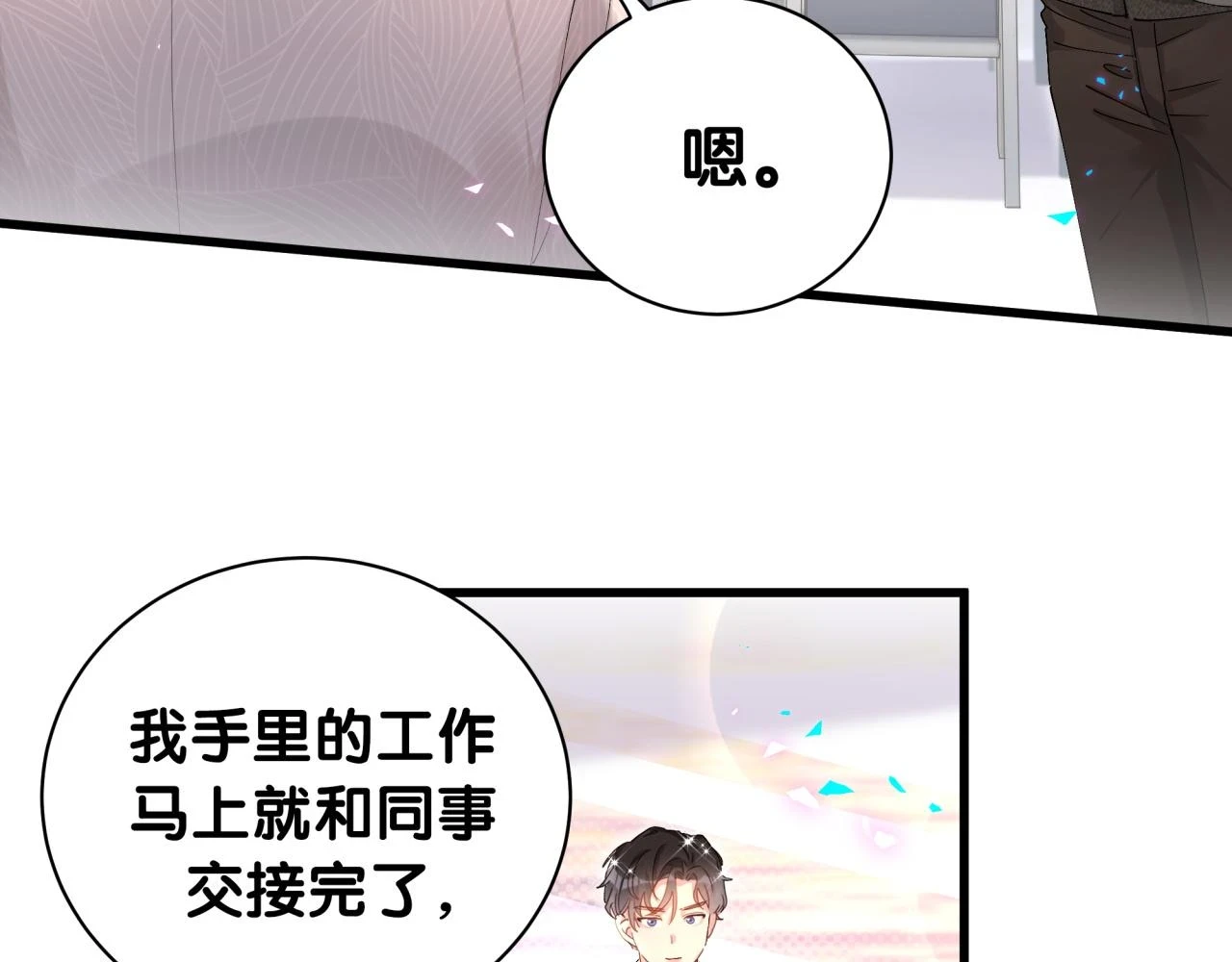 第17话 对不起 害你受伤了 第70页