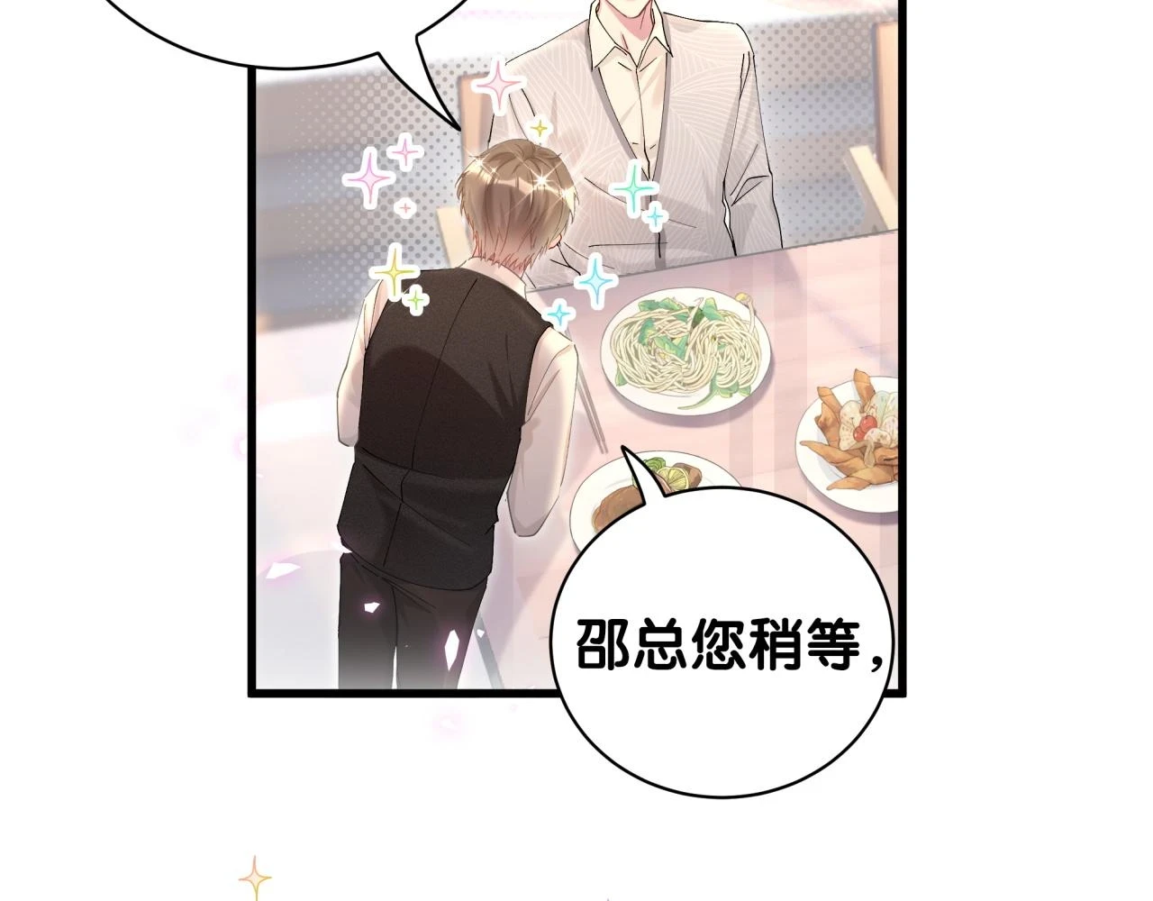 第17话 对不起 害你受伤了 第71页