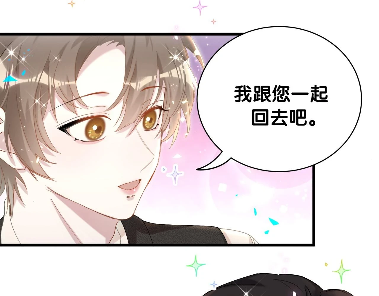 第17话 对不起 害你受伤了 第72页