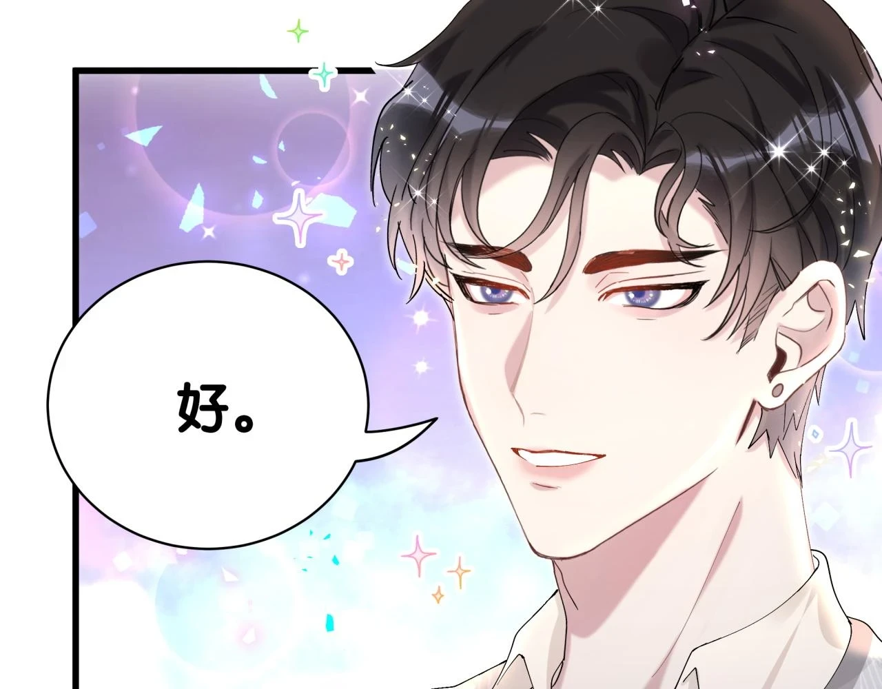 第17话 对不起 害你受伤了 第73页